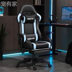 Gaming Chair Accessories, Computer Chair for Home Use, Reclining Office Chair, Student Dormitory Gaming Chair, Comfortable for Long Sitting, Adjustable Ergonomic Chair