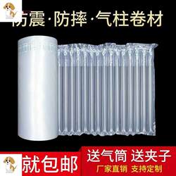 Air Column Bags, Air Column Roll Materials, Sheet Materials, Express Packaging and Shipping, Shockproof Packaging, Bubble Wrap, Inflatable Bubble Column Bags, Thickened