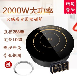 
Hotpot Induction Cooker 2000W Round Commercial 288 Embedded Magnetic Cooker Induction Cooker Special Wire Control Electric