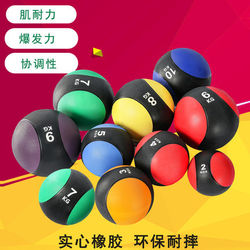 Rubber Medicine Ball Balance Ball Gravity Ball Fitness Ball Waist and Abdomen Training Agility Exercise Solid Rubber Medicine Ball