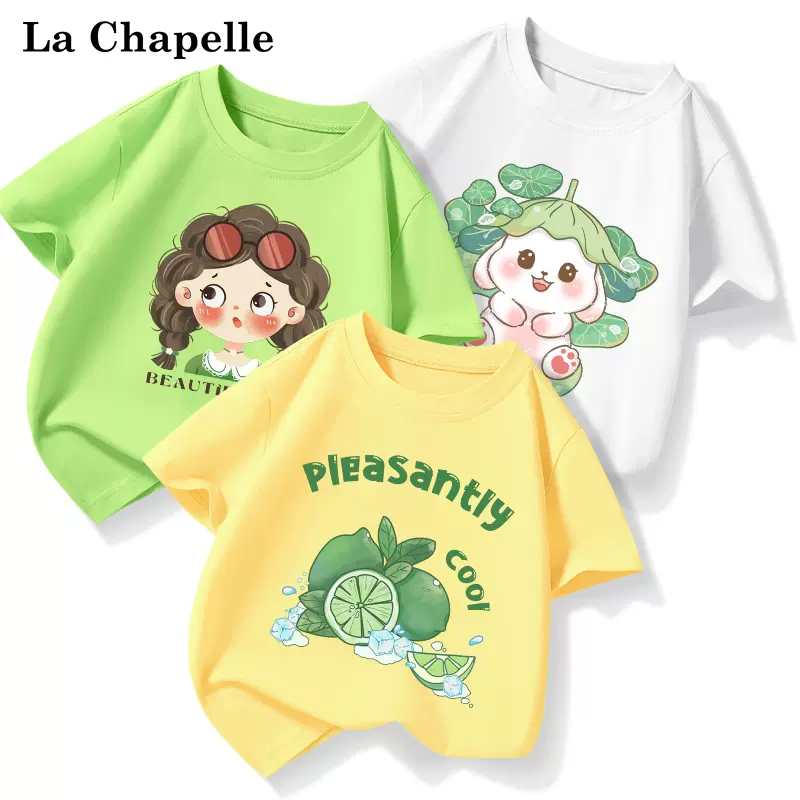 La Chapelle 拉夏贝尔 23年款 纯棉 儿童短袖T恤*3件 天猫优惠券折后￥49.7包邮 110-160cm多款可选