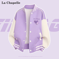 La Chapelle Girls' Spring Jacket Children's Casual College Style Baseball Jacket 2026 New Girls' Sports Spring Outfit