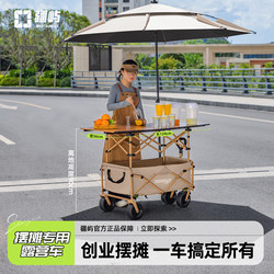 Outdoor Folding Camping Cart with Table, Extra-Large Commercial Use for Night Market Entrepreneurship, a Perfect Tool for Setting up Stalls
