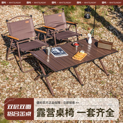 Jiangyu Aluminum Alloy Egg Roll Table Camping Table and Chair Outdoor Folding Table and Chair Set Picnic Complete Equipment