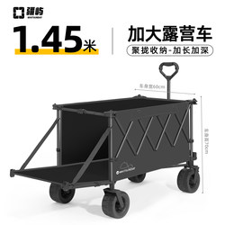 No. 1 Outdoor Folding Camping Cart, Extra-Large Picnic Travel Cart, Children's Reclining Beach Trolley
