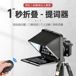 
LENSGO TC7 mobile phone lyricist big screen internet celebrity Douyin live broadcast folding portable small inscription machine SLR micro single camera professional tablet iPad oral broadcast inscription lyricist