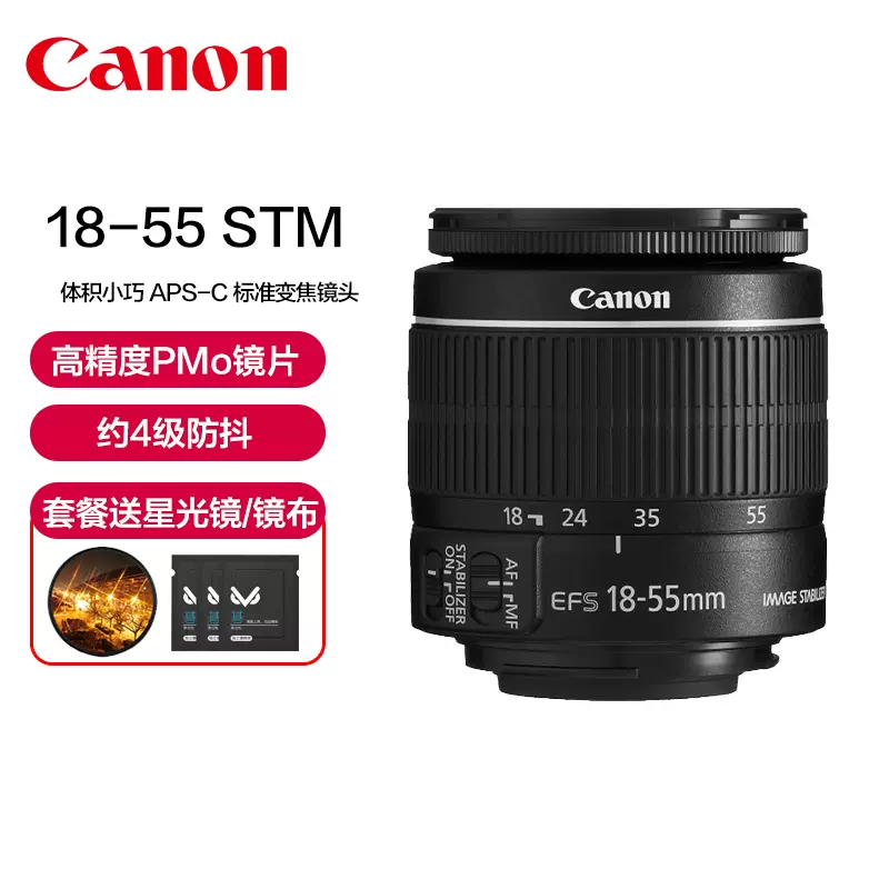 Canon佳能EF-S 18-55mm f/4-5.6 IS STM标准变焦防抖单反镜头1855-Taobao