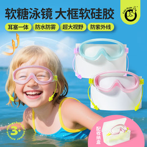 
Keda duck children's large frame soft silicone swimming goggles for boys and girls waterproof anti-fog HD earplugs integrated swimming glasses