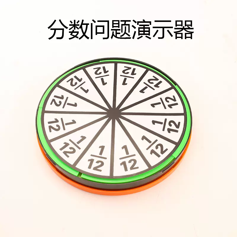 磁性分數問題演示器扇形分數片小學數學認識分數等分圓教具 Taobao