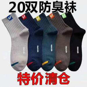 
Labor protection socks for men, welding, anti-scalding, construction site, wear-resistant, strong, sweat-absorbent, men's solid color cotton, deodorant, autumn and winter mid-tube thin style