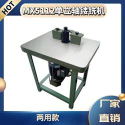 Zhenbang Mxj5112 Vertical Single-Axis Router Simple Woodworking Milling Machine Edge Trimming Machine Woodworking Engraving Machine Vertical Axis Router