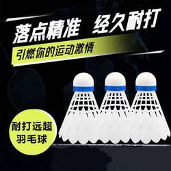 Durable Training Entertainment Competition Adult Student Training Badminton Artificial Feather Nylon Badminton