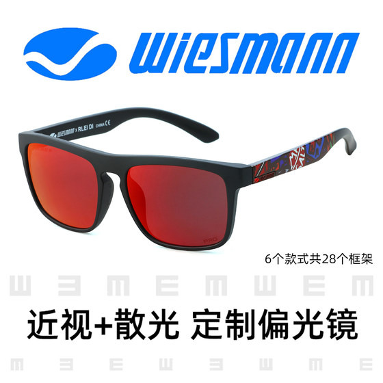 Wiesmann frame lens with mirror with myopia, myopia polarizer DIY color model private custom glasses
