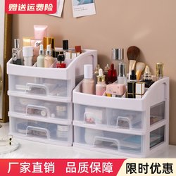 Desktop Storage Box Multi-Layer Drawer-Type Cosmetics Dust-Proof Storage Rack Student Dormitory Dressing Table Jewelry Organizer Box