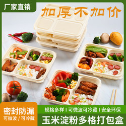 Korean-Style Biodegradable Disposable Corn Starch Three, Four, or Five-Compartment Microwaveable Lunch Box Multi-Compartment Meal Box