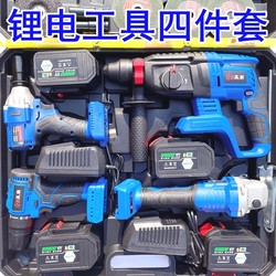 German Imported Brushless Lithium Battery Tool Set of Four: Rechargeable Electric Drill, Electric Wrench, Electric Hammer, Angle Grinder, Air Impact Wrench, Polishing Tool