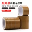 băng keo 2 mặt siêu dính 3m Băng Teflon chịu nhiệt độ cao chống cháy cách nhiệt cách nhiệt chống mài mòn chân không niêm phong máy Băng nhiệt độ cao Teflon băng keo trong y tế Băng keo