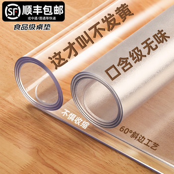 Transparent table mat waterproof and oil proof soft plastic crystal plate