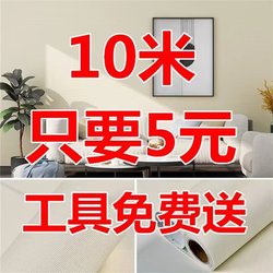 Thickened Wallpaper Special Price Self-Adhesive Wall Stickers Waterproof, Moisture-Proof and Mildew-Proof Bedroom Background Wall Wallpaper Room Decoration Stickers