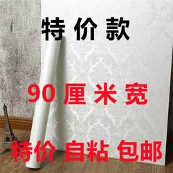 Self-Adhesive Wallpaper 90cm Wide Thickened Wall Stickers Waterproof and Moisture-Proof 3D Wallpaper Bedroom Living Room Furniture Renovation Solid Color Wall Stickers