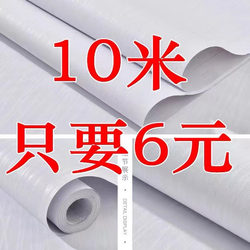 Moisture-Proof and Waterproof Self-Adhesive Wallpaper 50m Wallpaper Wall Stickers Bedroom Wall Renovation Living Room Bedroom Self-Adhesive Stickers