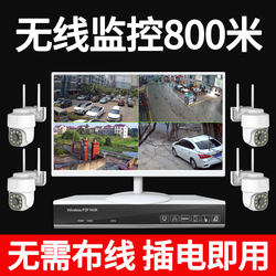 Wireless Monitor Complete Equipment Set System for Commercial Use in Stores, High-Definition Supermarket Outdoor High-Definition Home Camera