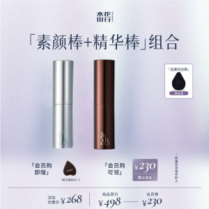 [Double 11 direct discount, buy 1 and enjoy N] Splasheen water flower Chuanxing makeup stick + essence stick set