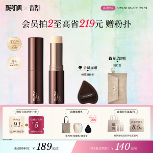 
Shui Hua Chuan Xing Su Yan Stick accompanying foundation stick lasts 12 hours without dulling concealer commuting portable skin beauty powder cream