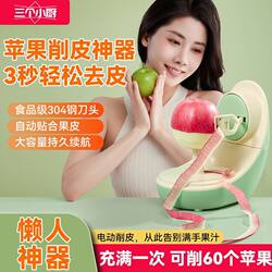 Three Small Electric Peelers for Home Use, Fully Automatic Stainless Steel Fruit Peeler, Rechargeable Apple Peeling Gadget