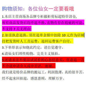 
The last item to be removed from the cabinet. Slightly dirty and slightly defective. Please keep it in mind and try again. Return will cost the merchant shipping fee of 10 yuan. No return, no exchange.