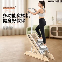 Dewo Stair Climber Fitness Machine for Home Use, Solid Wood, Adjustable, Multifunctional Climbing Machine, Stair Machine, Sports Fitness Equipment