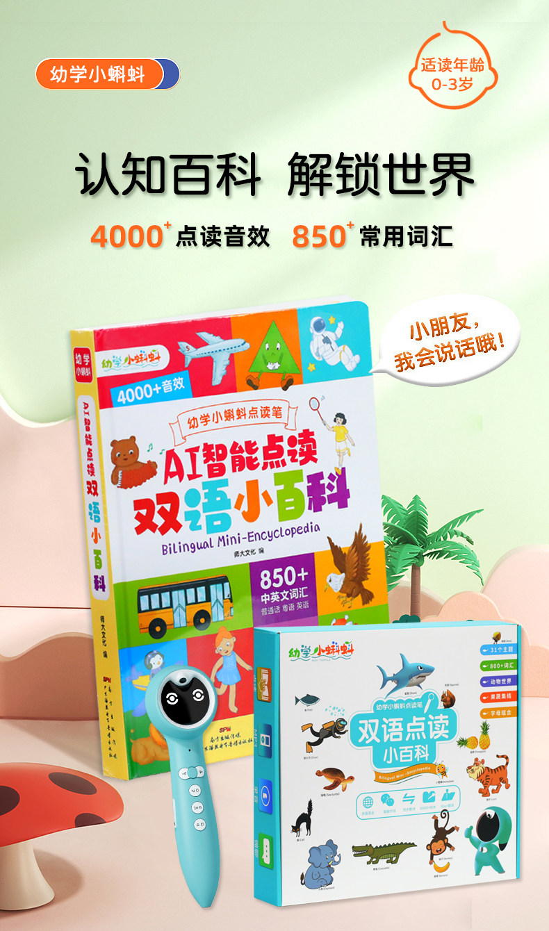 おたまじゃくしペン小蝌蚪ペンA6