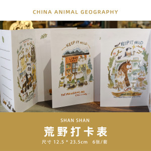 
Shanshan Space_Original watercolor healing animal check-in sheet_Self-filling diary material habit tracking plan