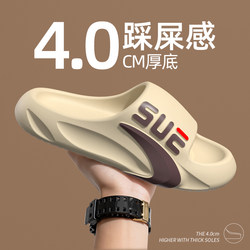 Eva Slippers with a Stepping-On-Clouds Feel for Men, Summer Outdoor Wear, 2025 New Model, Indoor Home Anti-Slip, Anti-Odor, Thick-Soled Sandals