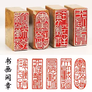 手工印章篆刻- Top 1万件手工印章篆刻- 2024年6月更新- Taobao