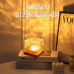 Internet celebrity romantic dynamic rotating water ripple atmosphere lamp couple high-looking night light bedroom sleep bedside lamp