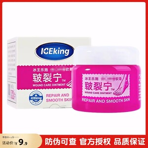 Ice King Lexi Cracked Heel Cream for Cracked Hands and Feet, Cracked Soles, Fingers, Cracked Peeling and Rough Skin