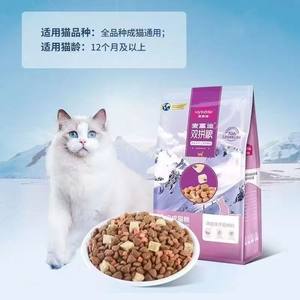 McFoodie cat food 2kg salmon freeze-dried double full price adult cat food 10kg cat main food 20*0.5kg