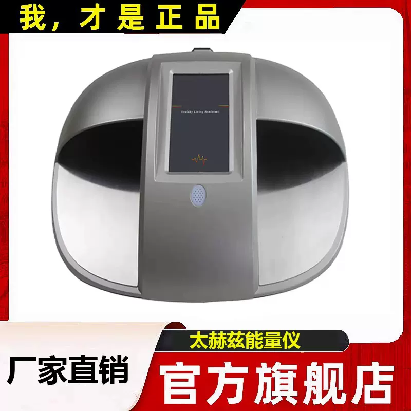 太赫兹能量足疗仪olylifeP90太赫兹细胞热疗仪磁浮能量足疗温通仪 