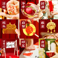 First Birthday Ceremony Photo Props, Baby's Birthday Celebration Supplies, Smart Door, Enlightenment Gong, Food Bowl, Wine Sealing Stickers