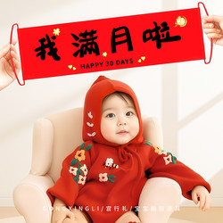Full Moon Decoration Photo Props Baby's 100-Day Ritual Supplies at Home Baby Red Envelope 100-Day Banquet Bed