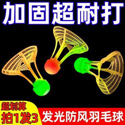 Luminous Badminton Outdoor Windproof and Durable High-Elastic Plastic Training Ball That Cannot Be Broken, Luminous High-Elastic Mite Removal Mat