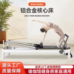 Pilates Core Bed, Aluminum Alloy Small White Bed, Suitable for Home and Commercial Use, Yoga Studio, Personal Training, Same Model Fitness Equipment with Tutorial Included