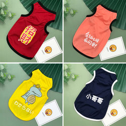 Cat Clothes Anti-Shedding Male Cat and Dog Vest Breathable Cat Blue Cat Cute Pet Handsome Kitten Clothes