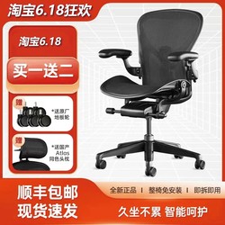 Herman Miller Aeron2 Generation Ergonomic Chair Home Computer Chair Sedentary Gaming Chair
