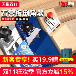 Gypsum Board V-Shaped Chamferer New Dual-Purpose Right-Angle 45-Degree Aluminum Alloy Trimming Beveler Woodworking Chamfering Tool