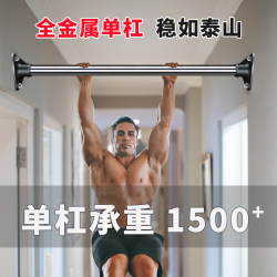 Home Pull-Up Bar with Wall Mounting for Adults and Children, Indoor Stretching and Fitness Equipment