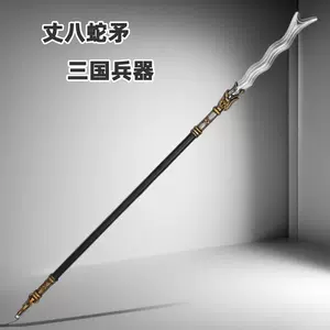 snake spear gun weapon Latest Top Selling Recommendations | Taobao Singapore  | 蛇矛枪兵器最新好评热卖推荐- 2024年11月| 淘宝新加坡