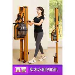 Water Resistance Rowing Machine for Abdominal Exercise, Professional Wooden Silent Fat-Reducing Aerobic Exercise Strength Fitness Equipment