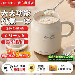 German Jiexg Electric Heating Milk Cup, All-In-One Stewing and Cooking Cup for Women, Personal Health Cup for Office and Dormitory, Hot Milk Gadget